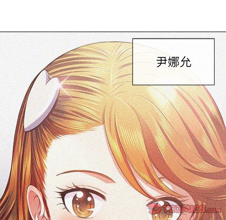 难缠小恶女，第39话，第 21 页