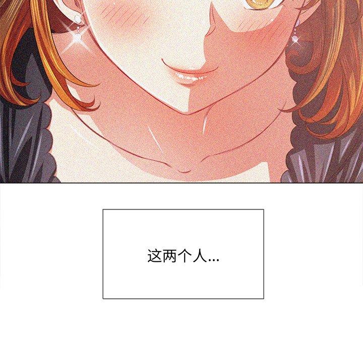难缠小恶女，第39话，第 22 页