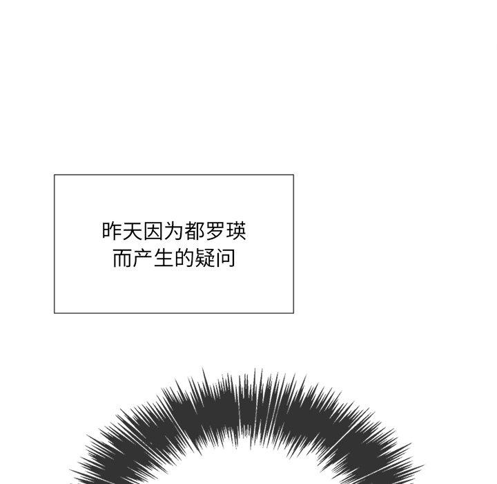 难缠小恶女，第39话，第 12 页