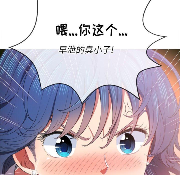 难缠小恶女，第39话，第 64 页