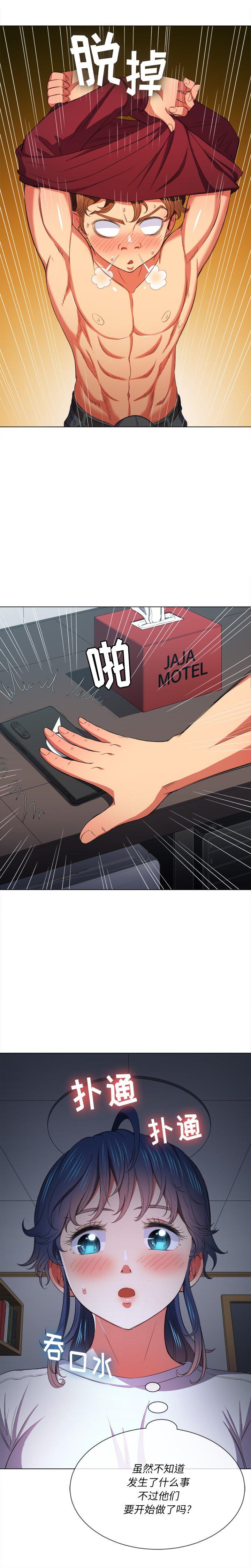 难缠小恶女，第40话，第 21 页