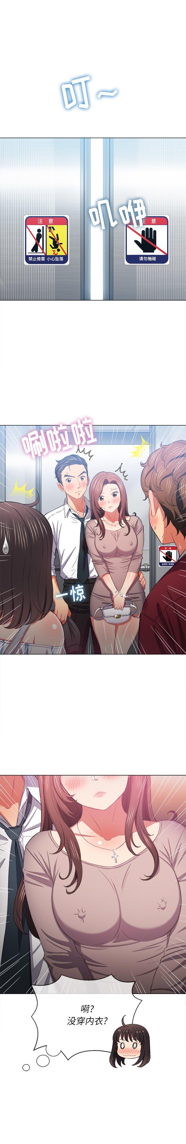 难缠小恶女，第40话，第 12 页