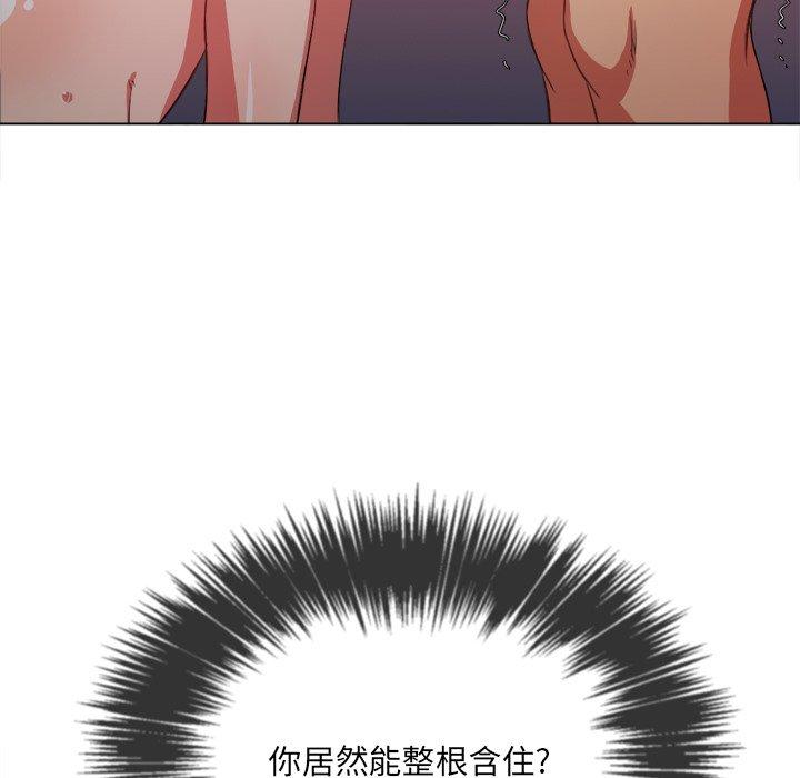 难缠小恶女，第41话，第 34 页