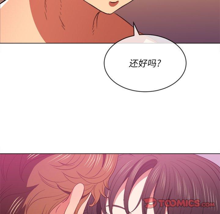 难缠小恶女，第41话，第 123 页