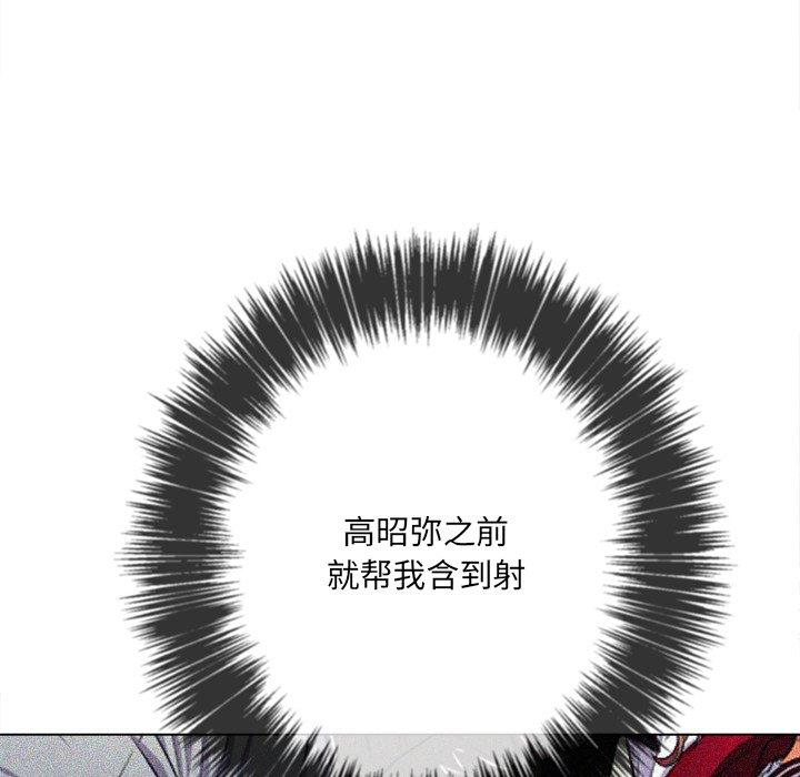 难缠小恶女，第41话，第 5 页