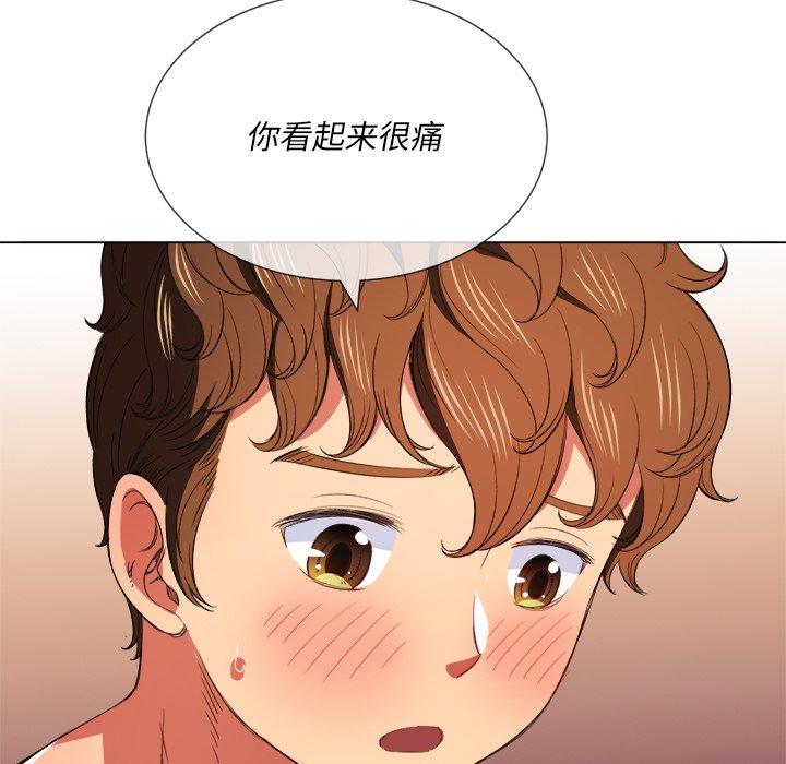 难缠小恶女，第41话，第 122 页