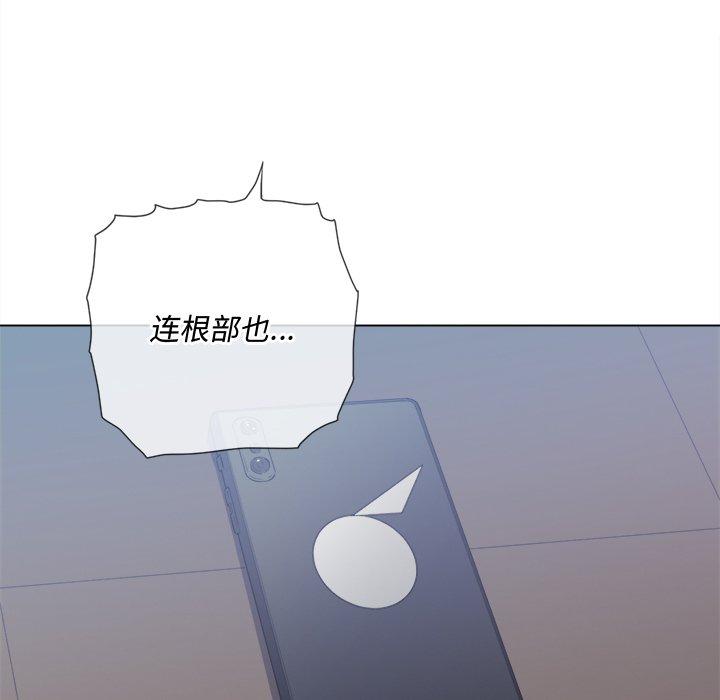 难缠小恶女，第41话，第 21 页