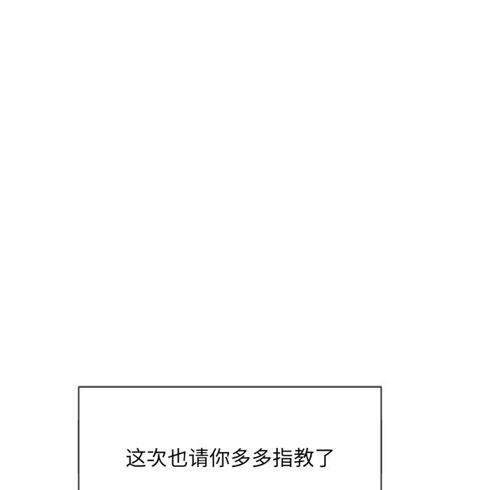 难缠小恶女，第41话，第 8 页
