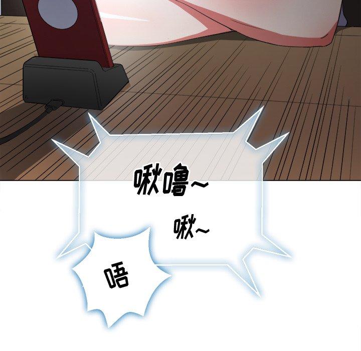 难缠小恶女，第41话，第 28 页