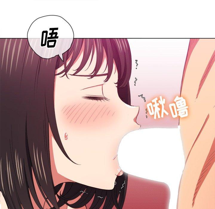 难缠小恶女，第41话，第 15 页