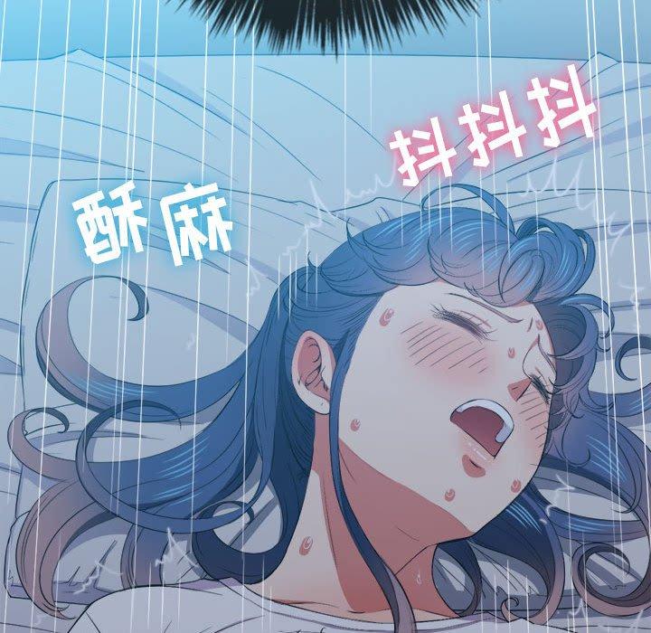 难缠小恶女，第42话，第 125 页