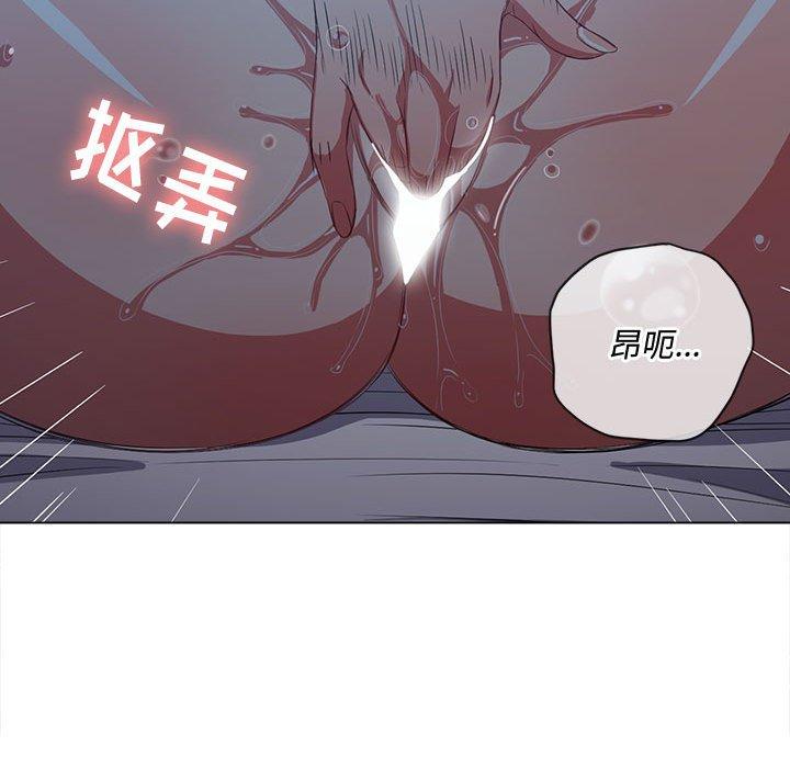 难缠小恶女，第42话，第 106 页