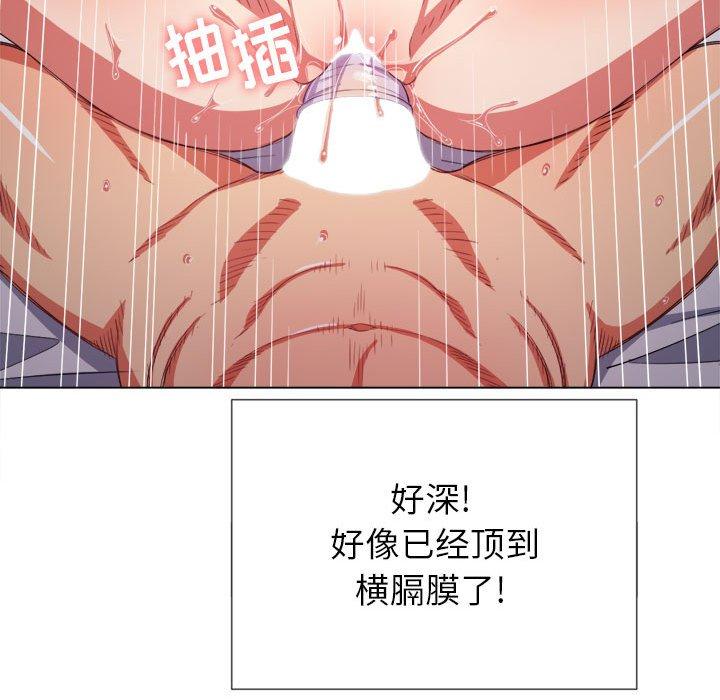 难缠小恶女，第42话，第 44 页