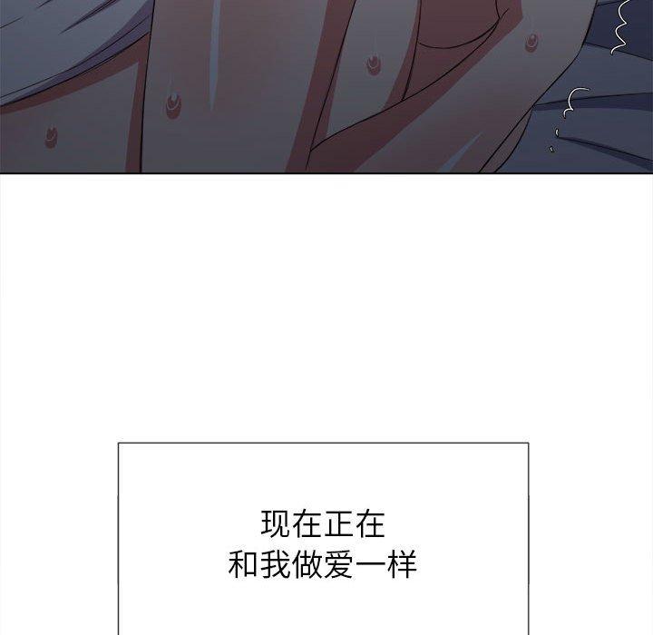 难缠小恶女，第42话，第 95 页
