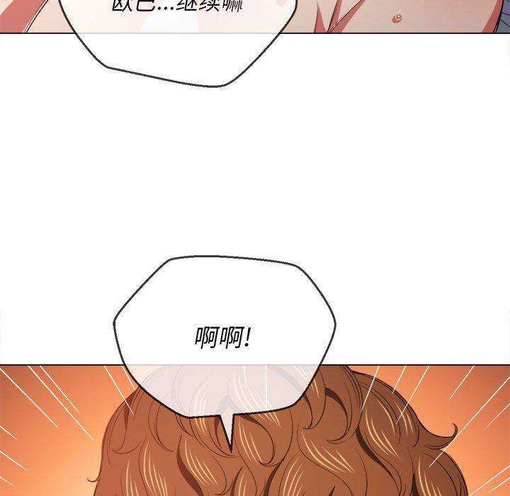 难缠小恶女，第42话，第 60 页