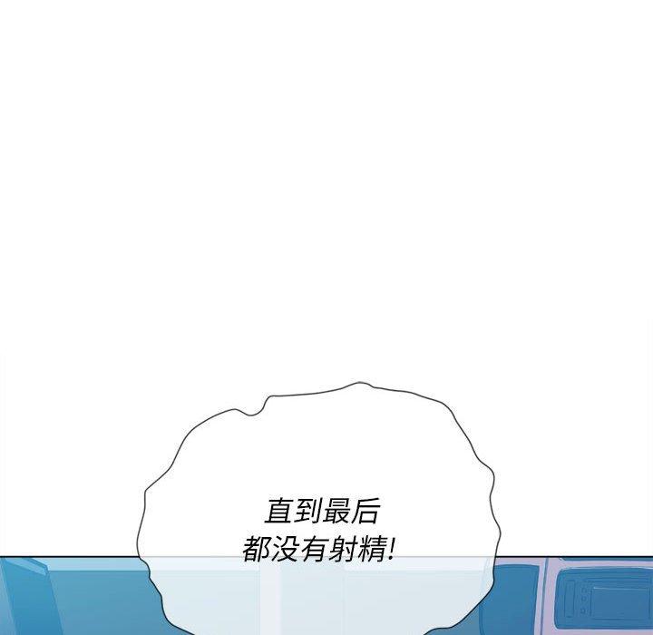 难缠小恶女，第43话，第 123 页