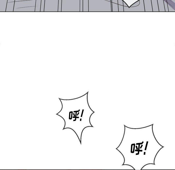 难缠小恶女，第43话，第 44 页