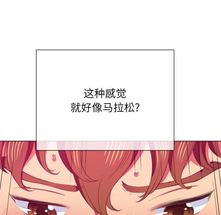 难缠小恶女，第43话，第 69 页