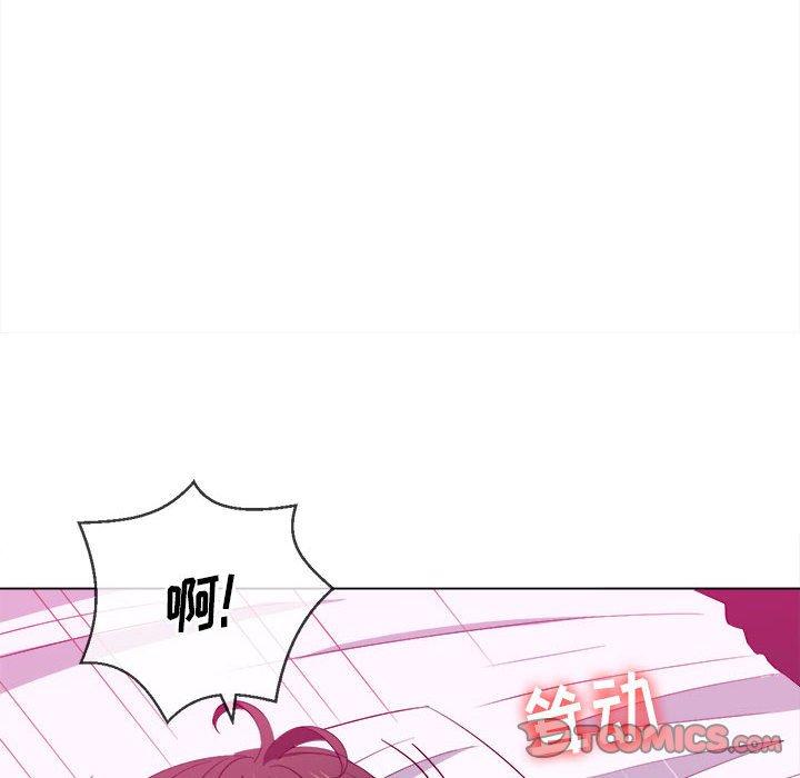 难缠小恶女，第43话，第 21 页
