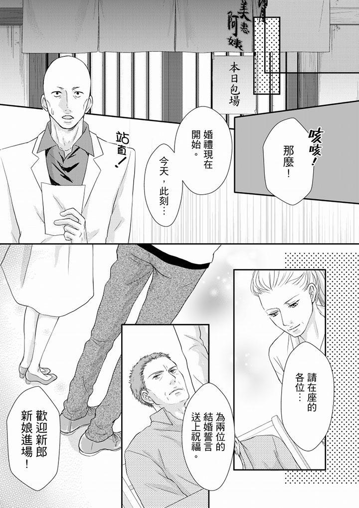 一旦保險套被上司咬住，兩人距離0.01mm，第74話，第 10 页