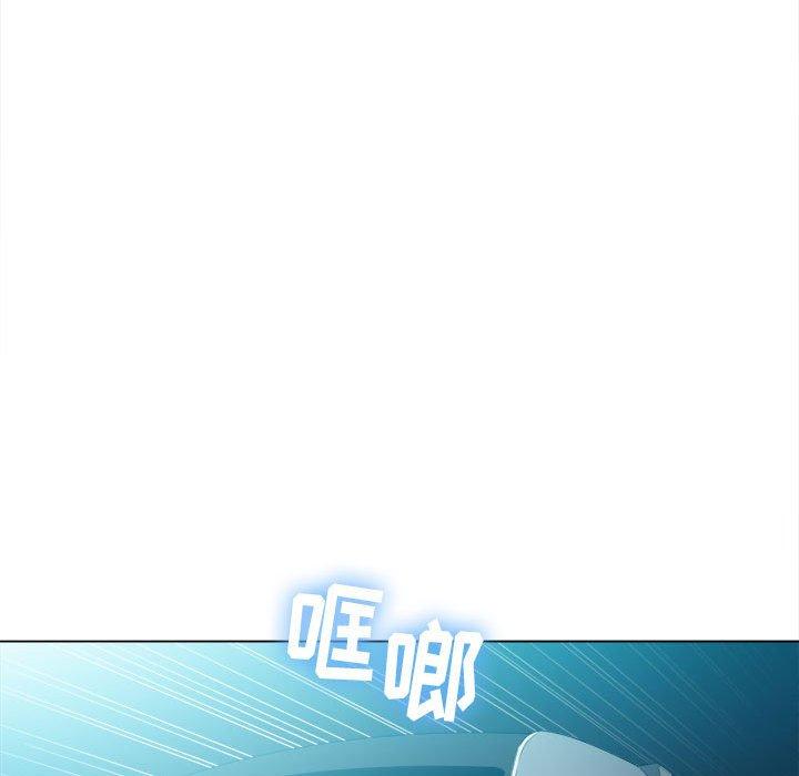难缠小恶女，第44话，第 44 页