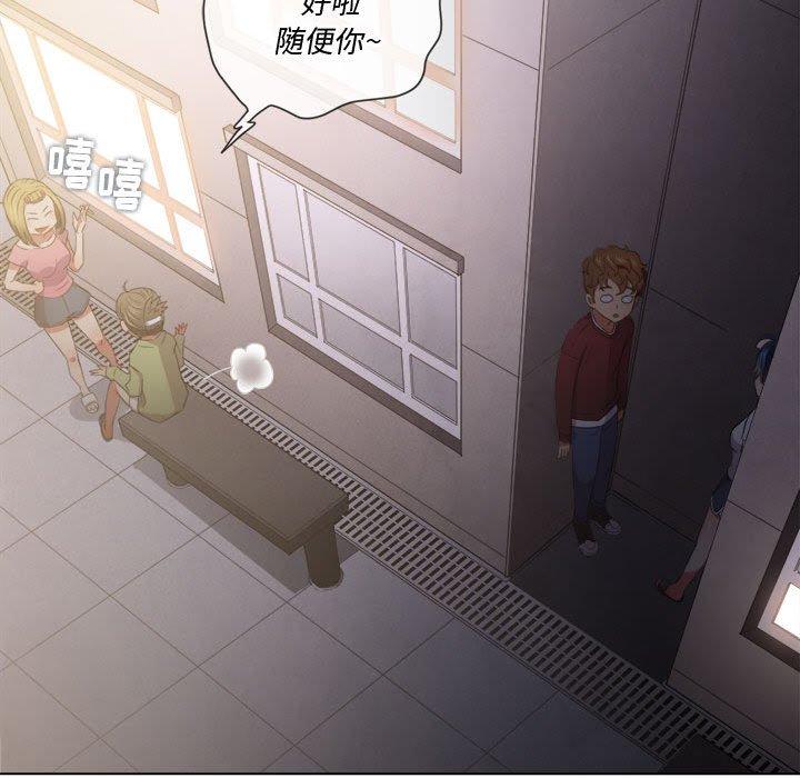 难缠小恶女，第44话，第 122 页