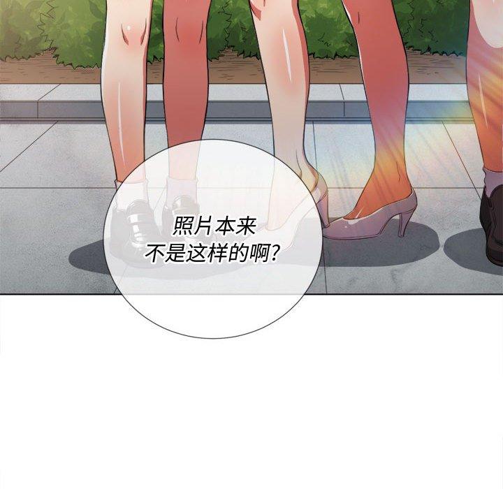 难缠小恶女，第44话，第 69 页