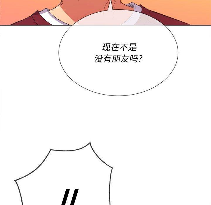 难缠小恶女，第44话，第 95 页