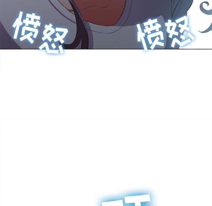 难缠小恶女，第44话，第 8 页