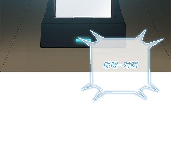 难缠小恶女，第44话，第 22 页
