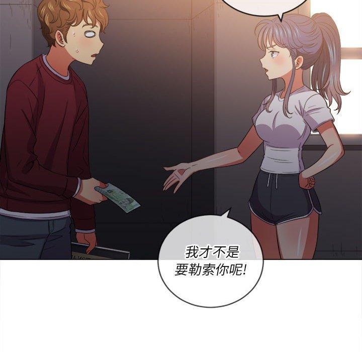 难缠小恶女，第44话，第 60 页