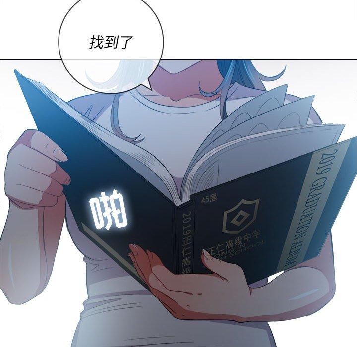 难缠小恶女，第44话，第 64 页