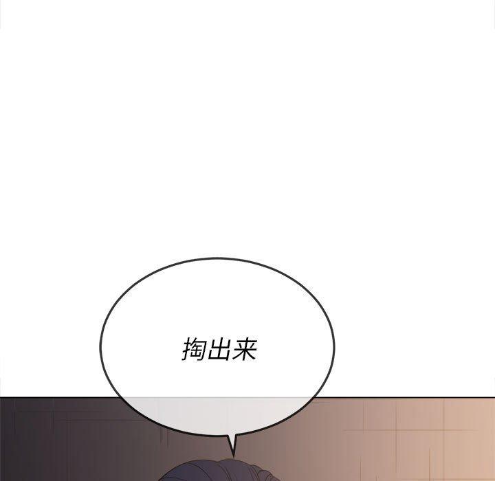 难缠小恶女，第45话，第 5 页