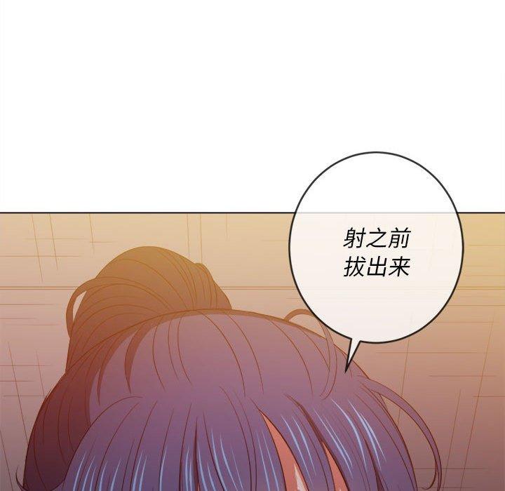 难缠小恶女，第45话，第 106 页