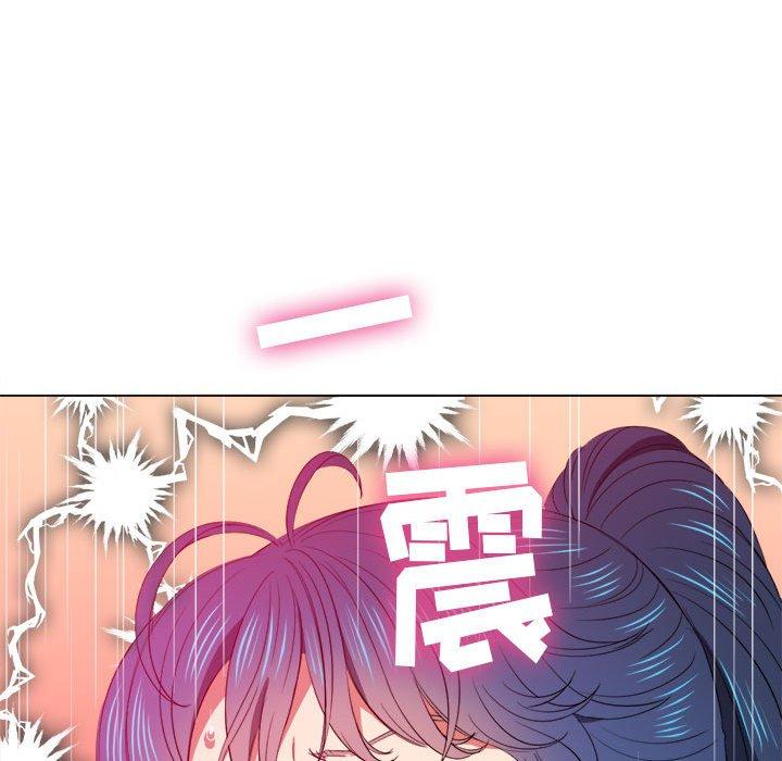 难缠小恶女，第45话，第 44 页