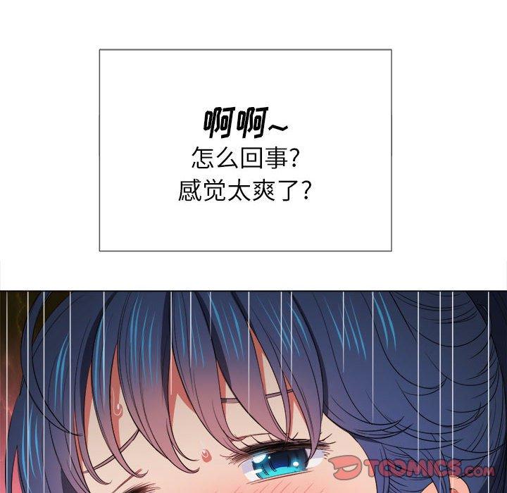 难缠小恶女，第45话，第 69 页