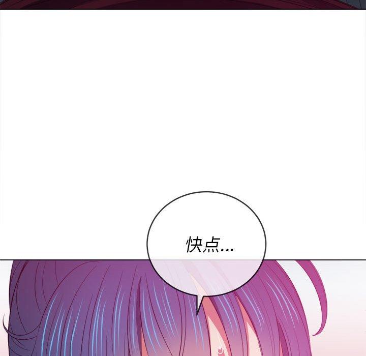 难缠小恶女，第45话，第 95 页