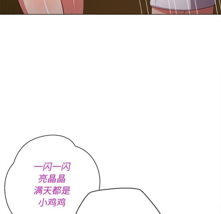 难缠小恶女，第45话，第 12 页