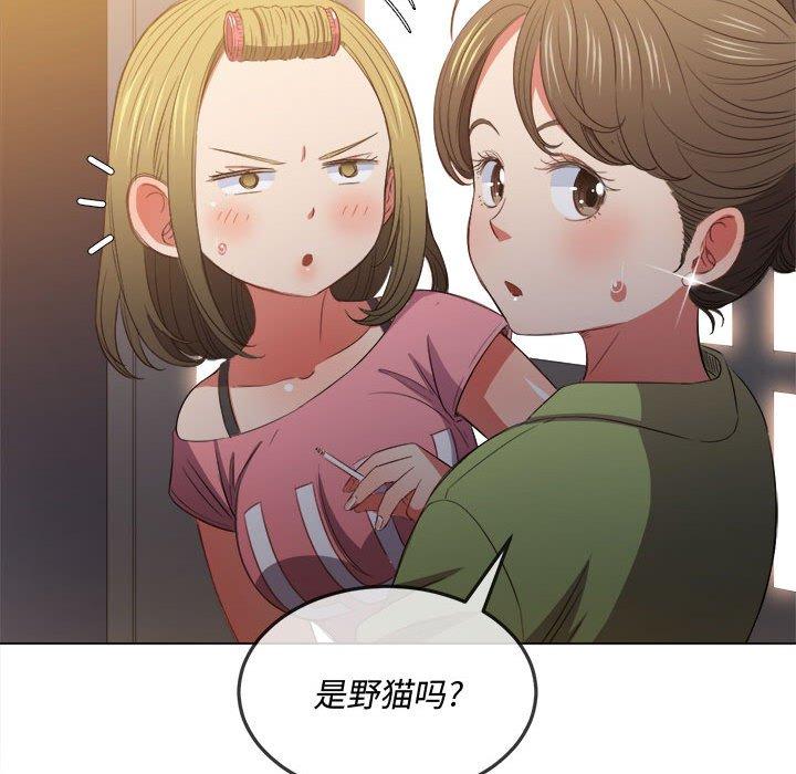 难缠小恶女，第45话，第 60 页
