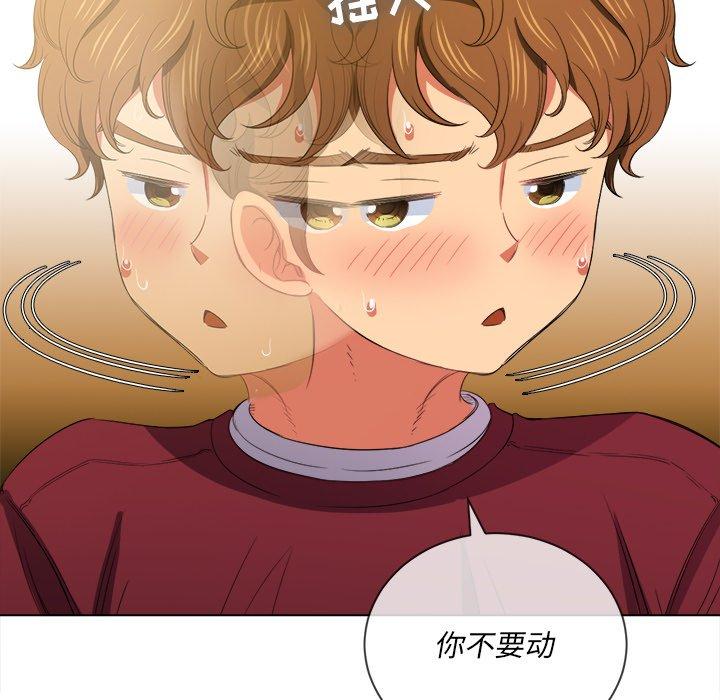 难缠小恶女，第46话，第 34 页