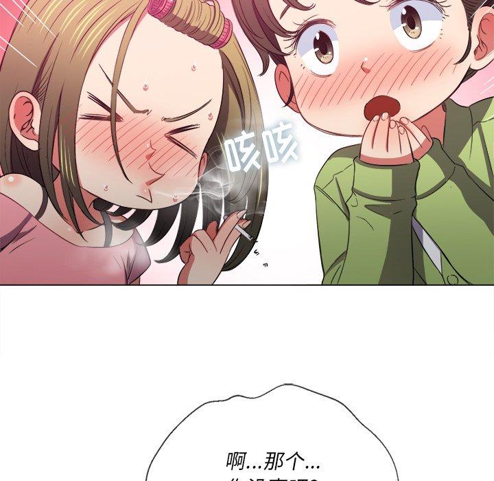 难缠小恶女，第46话，第 123 页