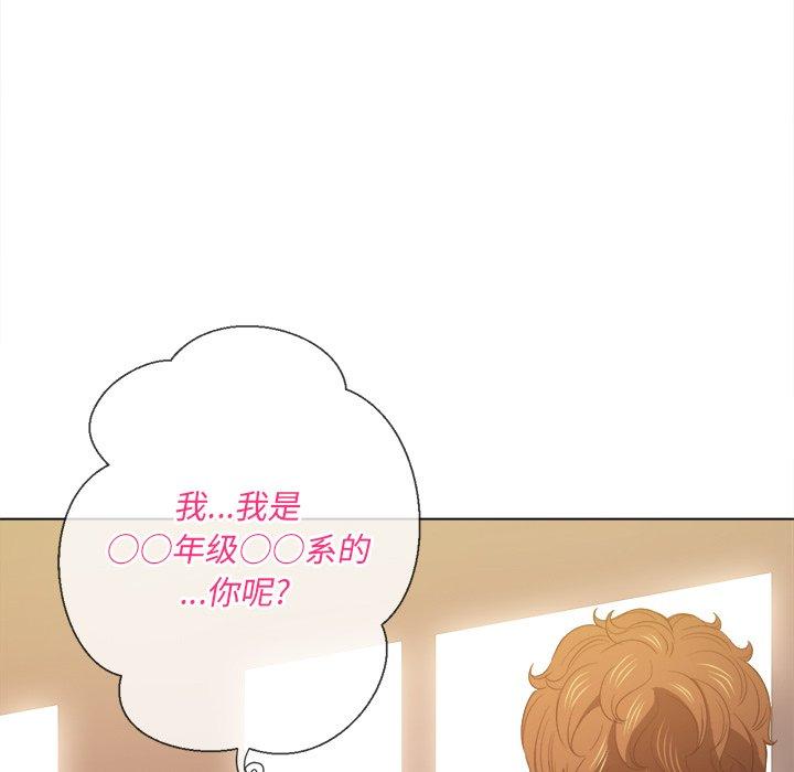 难缠小恶女，第46话，第 125 页