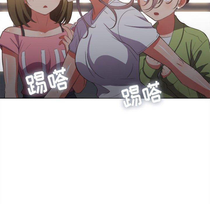 难缠小恶女，第46话，第 106 页