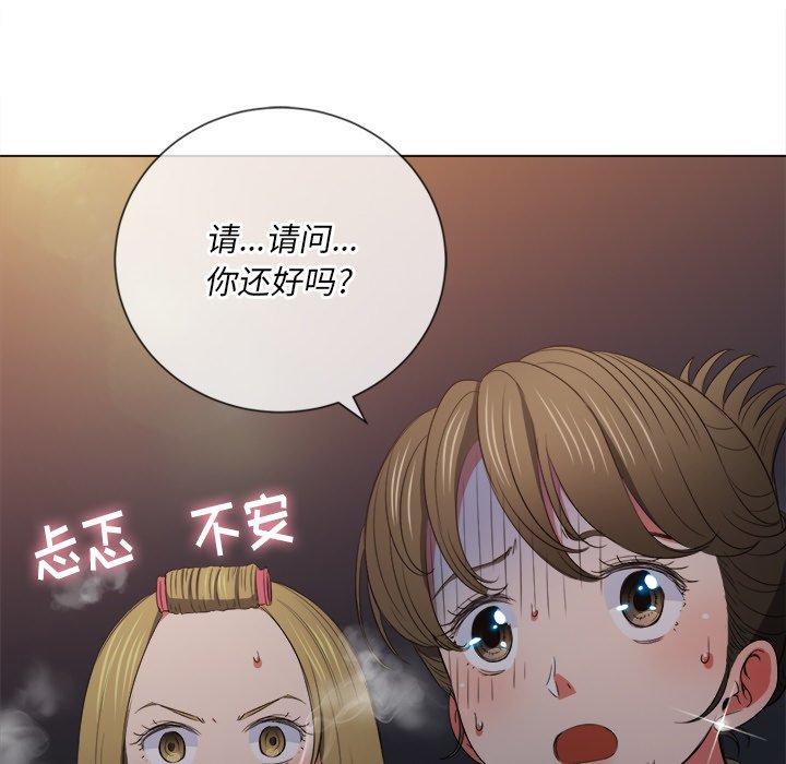 难缠小恶女，第46话，第 116 页