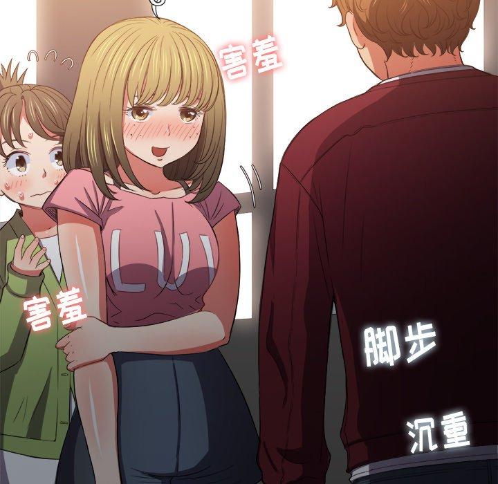 难缠小恶女，第46话，第 126 页
