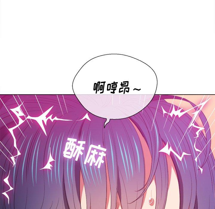 难缠小恶女，第46话，第 69 页