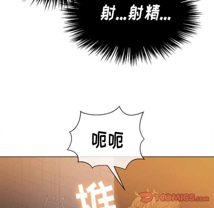 难缠小恶女，第46话，第 84 页