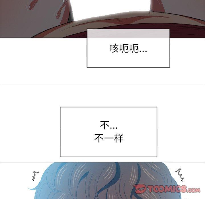 难缠小恶女，第46话，第 21 页
