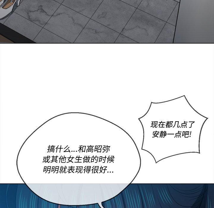 难缠小恶女，第46话，第 141 页