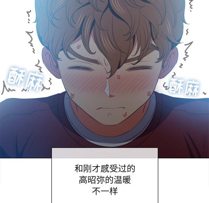 难缠小恶女，第46话，第 22 页